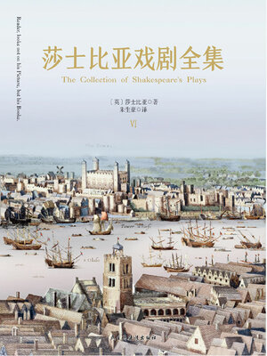 cover image of 莎士比亚戏剧全集 (6卷)